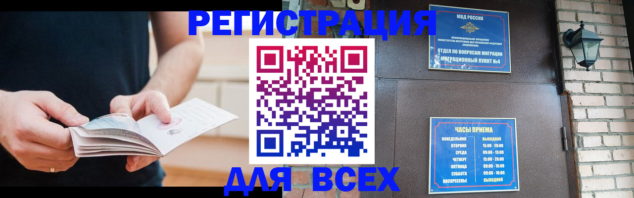 временная регистрация адрес в Пугачёве