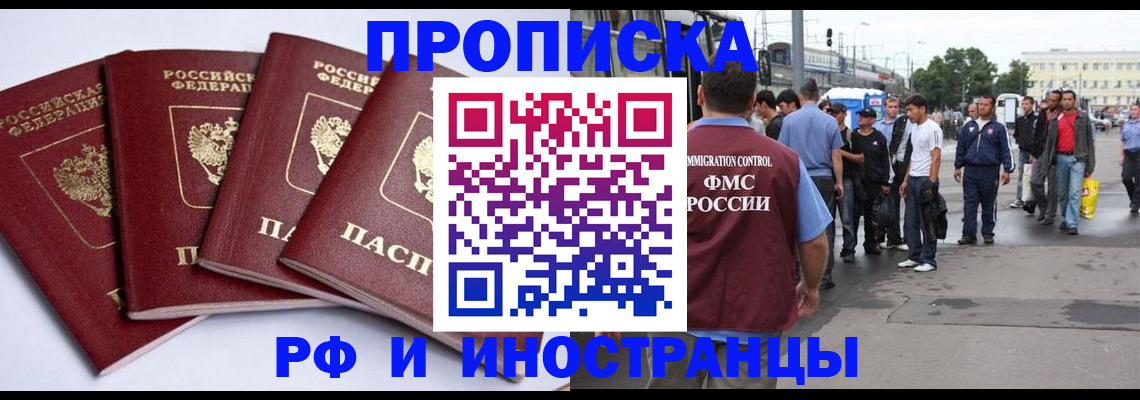 прописка для кредита в Пугачёве