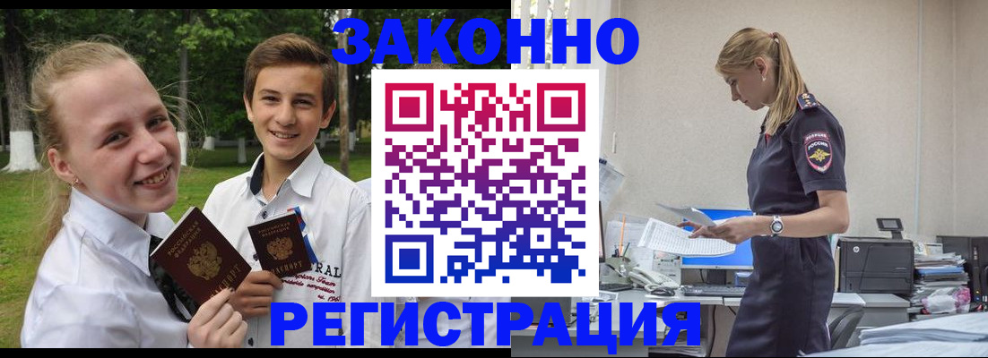 временная регистрация законно в Пугачёве