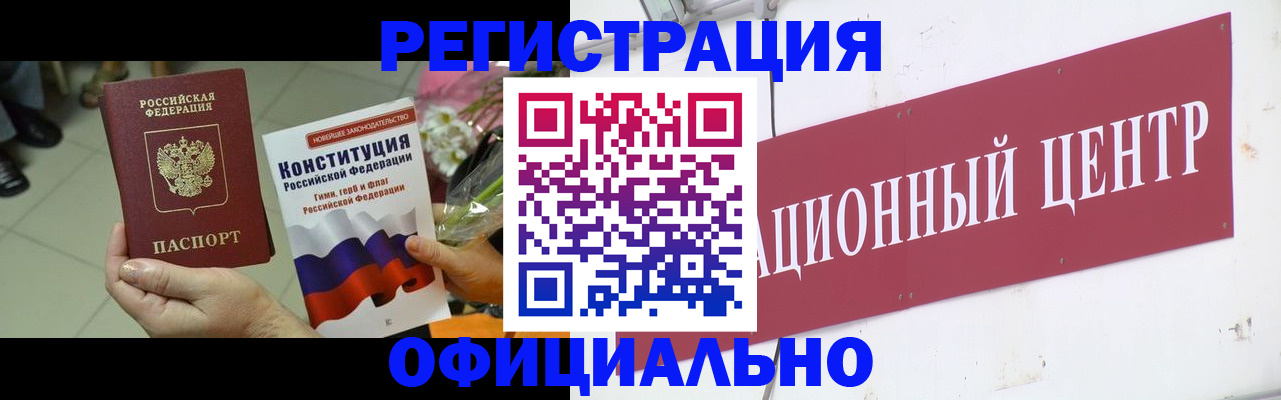 временная прописка в Пугачёве