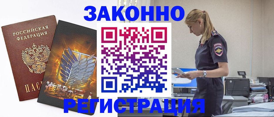 временная регистрация в Пугачёве