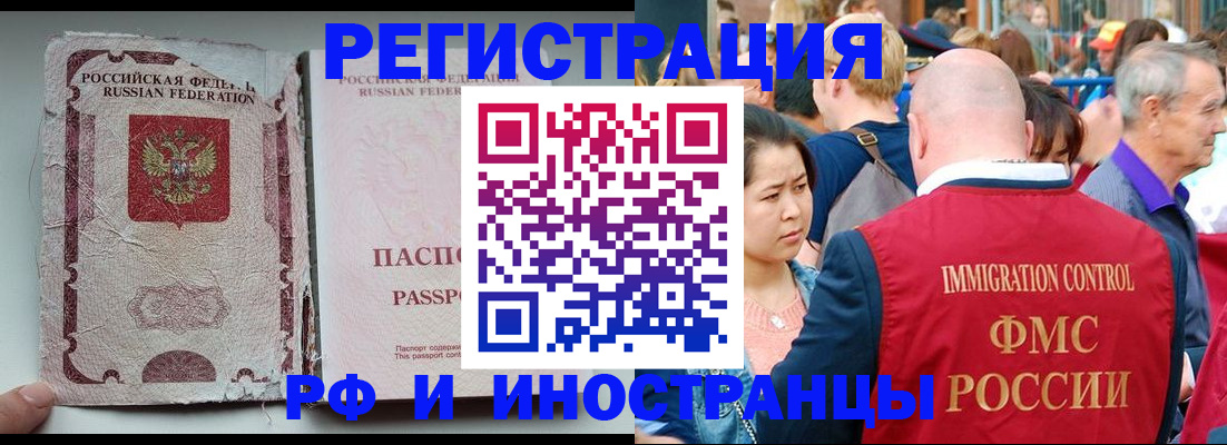 прописка для военкомата в Пугачёве