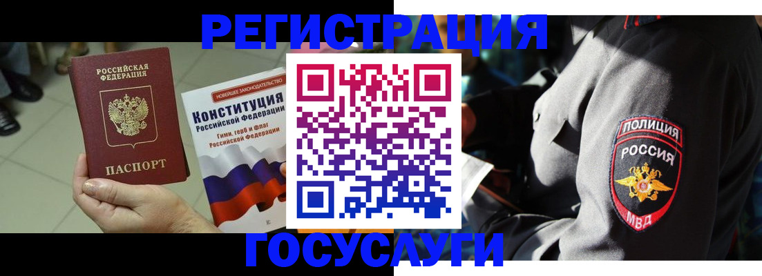 временная регистрация собственник в Пугачёве