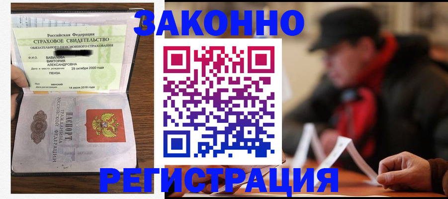 где прописаться в Пугачёве