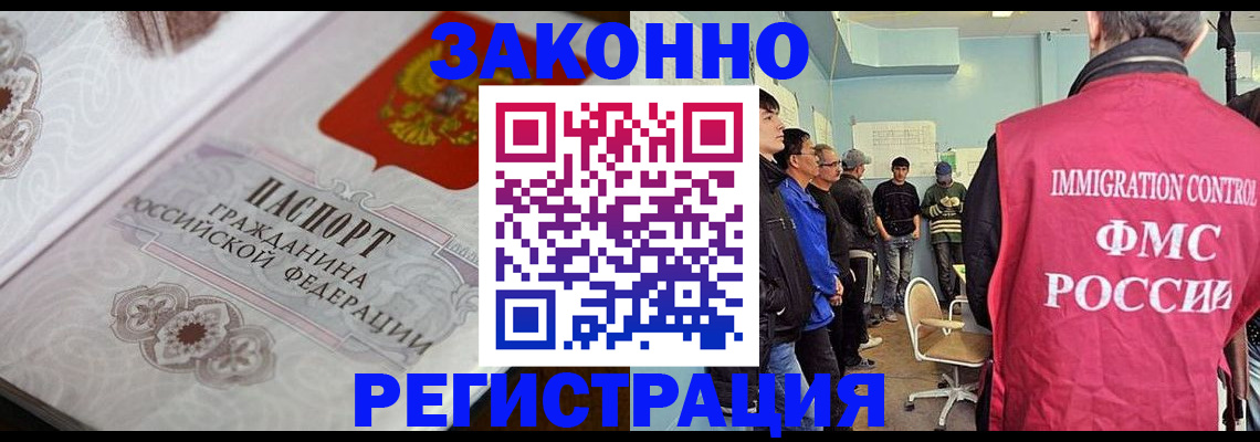 купить прописку в Пугачёве