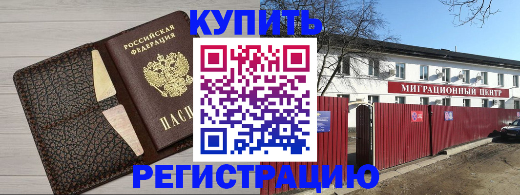 миграционный учет в Пугачёве